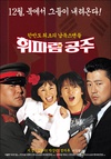 口哨公主 휘파람 공주.2002 字幕下载