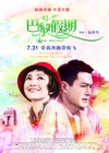 巴黎假期 巴黎假期.2015 字幕下载