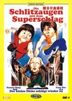 醒目仔蛊惑招 The Incredible Kung Fu Master.1979 字幕下载