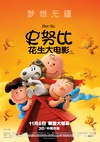 史努比：花生大电影 The Peanuts Movie.2015 字幕下载