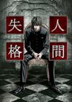 青之文学 青い文学.2009 字幕下载