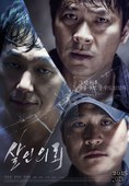 杀人委托 살인의뢰.2015 字幕下载