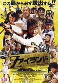 Z岛 Zアイランド.2015 字幕下载