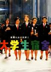 女大学生宿舍 Girl Students' Dormitory.1983 字幕下载