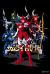 魔神坛斗士 鎧伝サムライトルーパー.1988 字幕下载