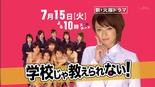 学校里学不到的东西 学校じゃ教えられない!.2008 字幕下载