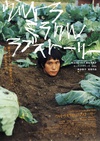 奇迹爱情物语 ウルトラミラクルラブストーリー.2009 字幕下载