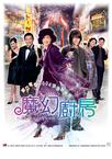 魔幻厨房 魔幻厨房.2004 字幕下载