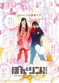 御宅大冒险 ぼんとリンちゃん.2014 字幕下载