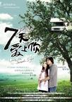 七天爱上你 七天爱上你,Love At Seventh Sight.2009 字幕下载