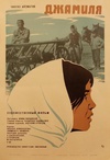 查密莉雅 Джамиля.1969 字幕下载
