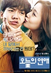 今天的恋爱 오늘의 연애.2015 字幕下载