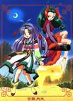 守护月天（TV版） まもって守護月天!.1998 字幕下载