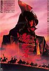 影子武士 影武者.1980 字幕下载