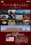 美国魂 アメリカ ・ 魂のふるさと.2006 字幕下载