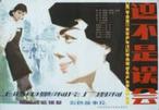 这不是误会 这不是误会.1983 字幕下载