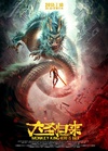 西游记之大圣归来 西游记之大圣归来.2015 字幕下载