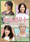 猫街 キャットストリート.2008 字幕下载
