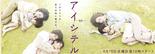 爱与宽恕 アイシテル～海容～.2009 字幕下载