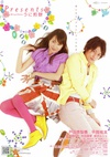海胆煎饼 Presents うに煎餅.2007 字幕下载