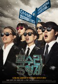 德水里五兄弟 덕수리 5형제.2014 字幕下载