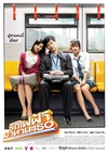 下一站，说爱你 รถไฟฟ้า…มาหานะเธอ.2009 字幕下载