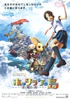 弃宝之岛：遥与魔法镜 ホッタラケの島 ～遥と魔法の鏡～.2009 字幕下载