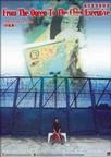 等候董建华发落 等候董建華發落.2001 字幕下载