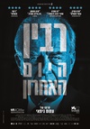 伊扎克·拉宾的最后一天 רבין, היום האחרון.2015 字幕下载