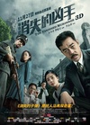 消失的凶手 消失的凶手.2015 字幕下载