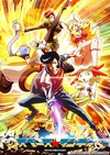 太空丹迪 第二季 スペース☆ダンディ シーズン2.2014 字幕下载