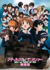 少女与战车 剧场版 ガールズ＆パンツァー 劇場版.2015 字幕下载