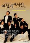 六个视线 여섯 개의 시선.2003 字幕下载