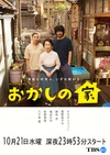 小小食杂铺 おかしの家.2015 字幕下载