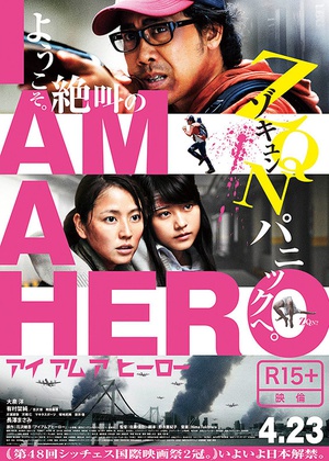请叫我英雄 アイアムアヒーロー.2016 字幕下载