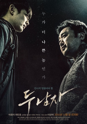 两个男人 두 남자.2016 字幕下载