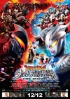 宇宙英雄之超银河传说 大怪獣バトル ウルトラ銀河伝説 THE MOVIE.2009 字幕下载