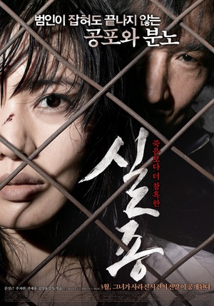 失踪 실종.2009 字幕下载