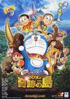 哆啦A梦：大雄与奇迹之岛 のび太と奇迹の岛～アニマル アドベンチャー.2012 字幕下载