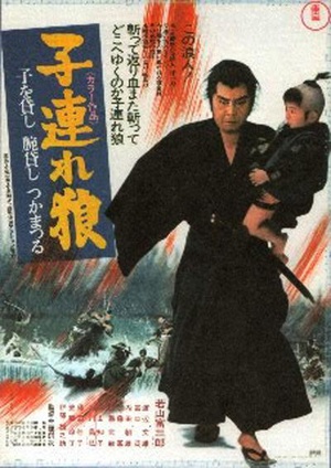 带子雄狼：出租孩子与武艺 子連れ狼 子を貸し腕貸しつかまつる.1972 字幕下载