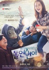 突然变异 돌연변이.2015 字幕下载