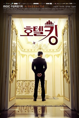 酒店之王 호텔킹.2014 字幕下载