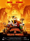 功夫熊猫3 Kung Fu Panda 3.2016 字幕下载