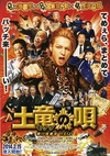 鼹鼠之歌 土竜の唄 潜入捜査官 REIJI.2013 字幕下载
