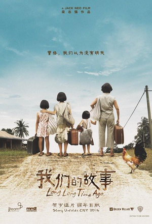 我们的故事 我们的故事.2016 字幕下载
