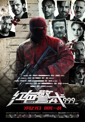 红色警戒999 Triple 9.2016 字幕下载