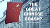 中国经济崩溃？ This World: The Great Chinese Crash? With Robert Peston.2016 字幕下载