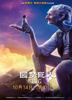 圆梦巨人 The BFG.2016 字幕下载