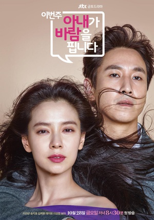 这周，妻子要劈腿了 이번 주 아내가 바람을 핍니다.2016 字幕下载