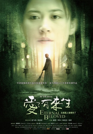 爱有来生 爱有来生.2009 字幕下载